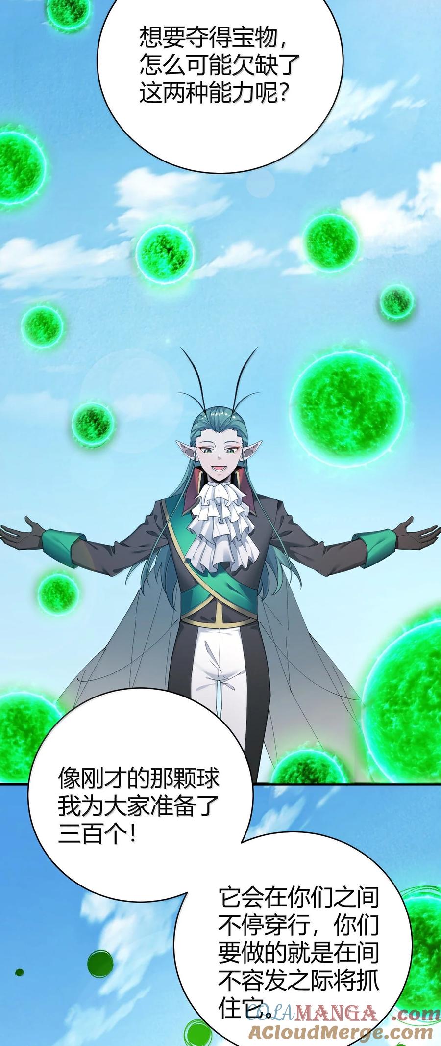 《圣女小姐请停止你的奇怪脑补!》91 送给恶魔的财产是粪便？！ 第46页