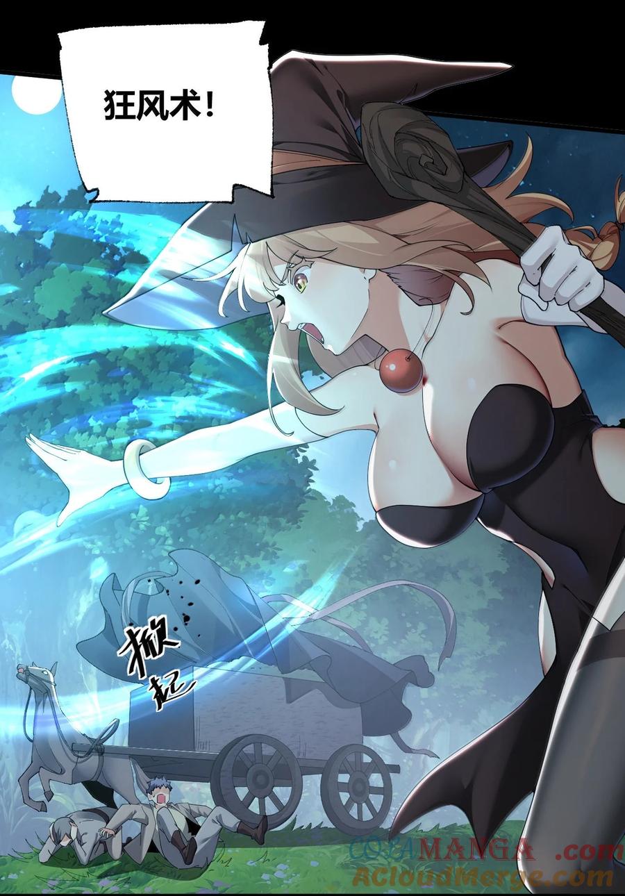 《圣女小姐请停止你的奇怪脑补!》91 送给恶魔的财产是粪便？！ 第19页