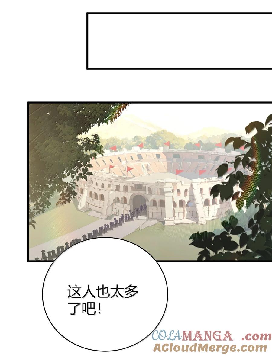 《圣女小姐请停止你的奇怪脑补!》91 送给恶魔的财产是粪便？！ 第31页