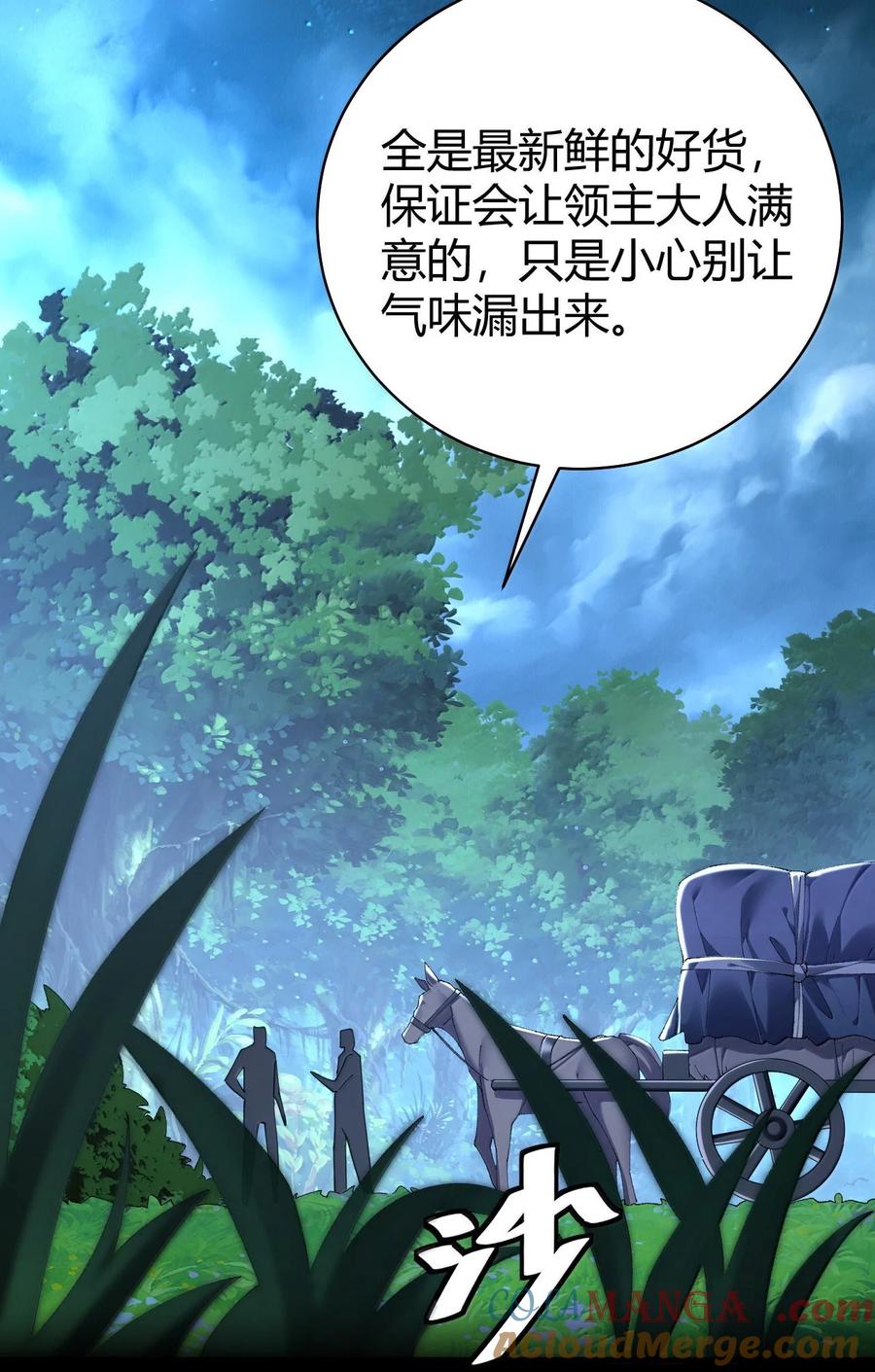 《圣女小姐请停止你的奇怪脑补!》91 送给恶魔的财产是粪便？！ 第13页