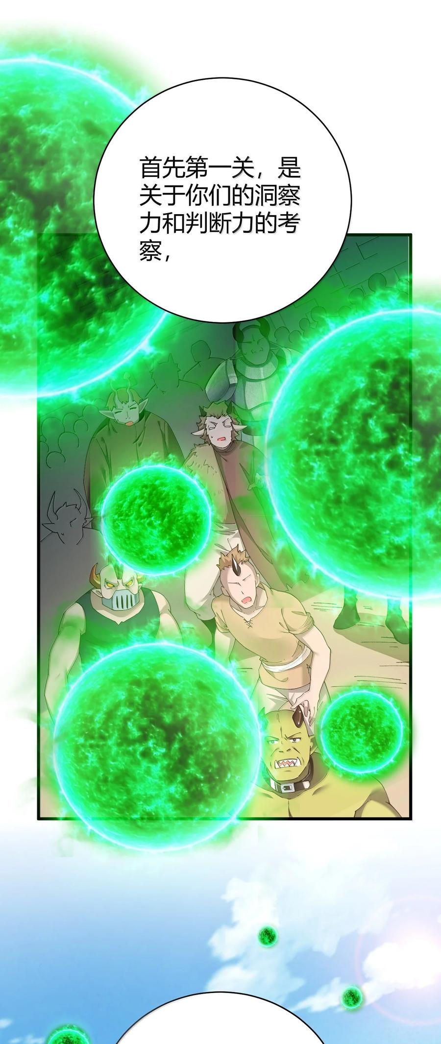 《圣女小姐请停止你的奇怪脑补!》91 送给恶魔的财产是粪便？！ 第45页