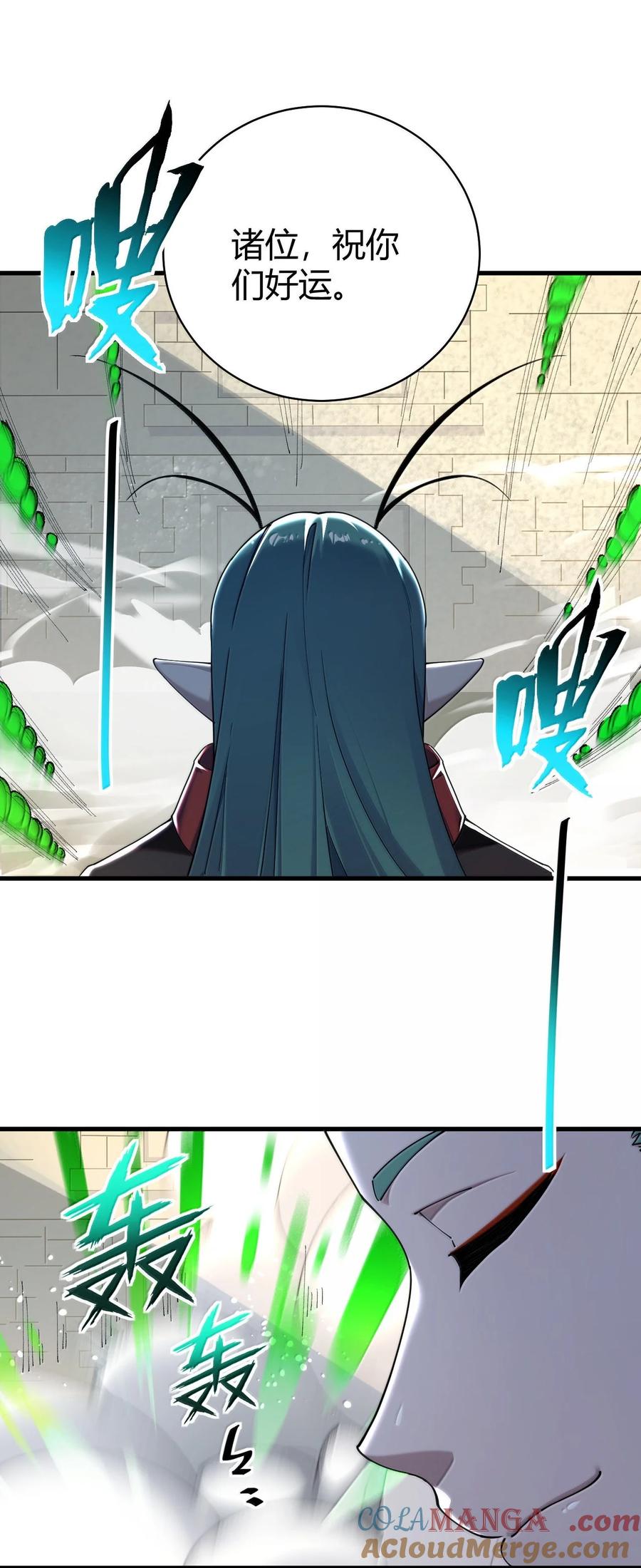 《圣女小姐请停止你的奇怪脑补!》91 送给恶魔的财产是粪便？！ 第49页