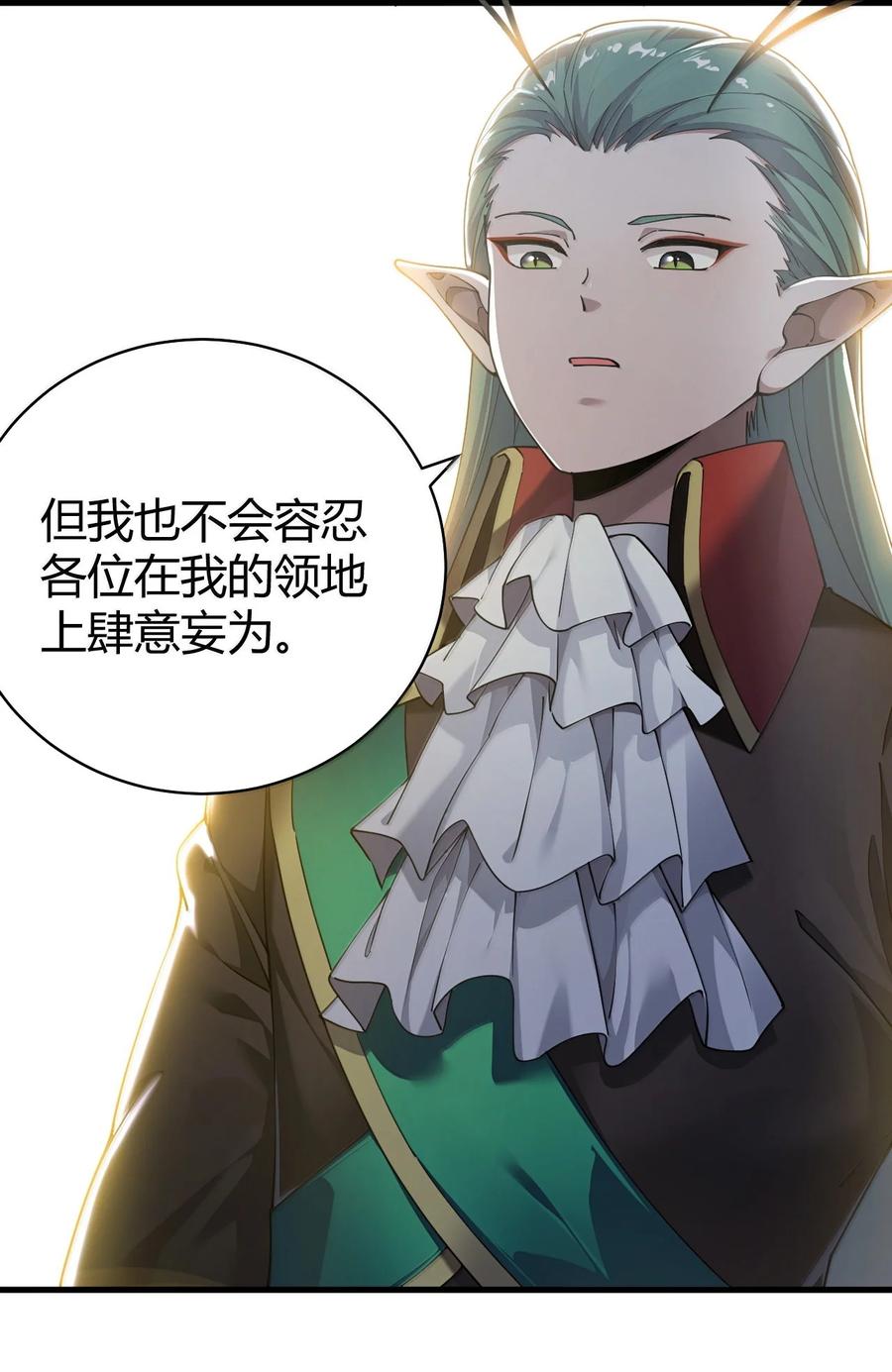 《圣女小姐请停止你的奇怪脑补!》91 送给恶魔的财产是粪便？！ 第36页
