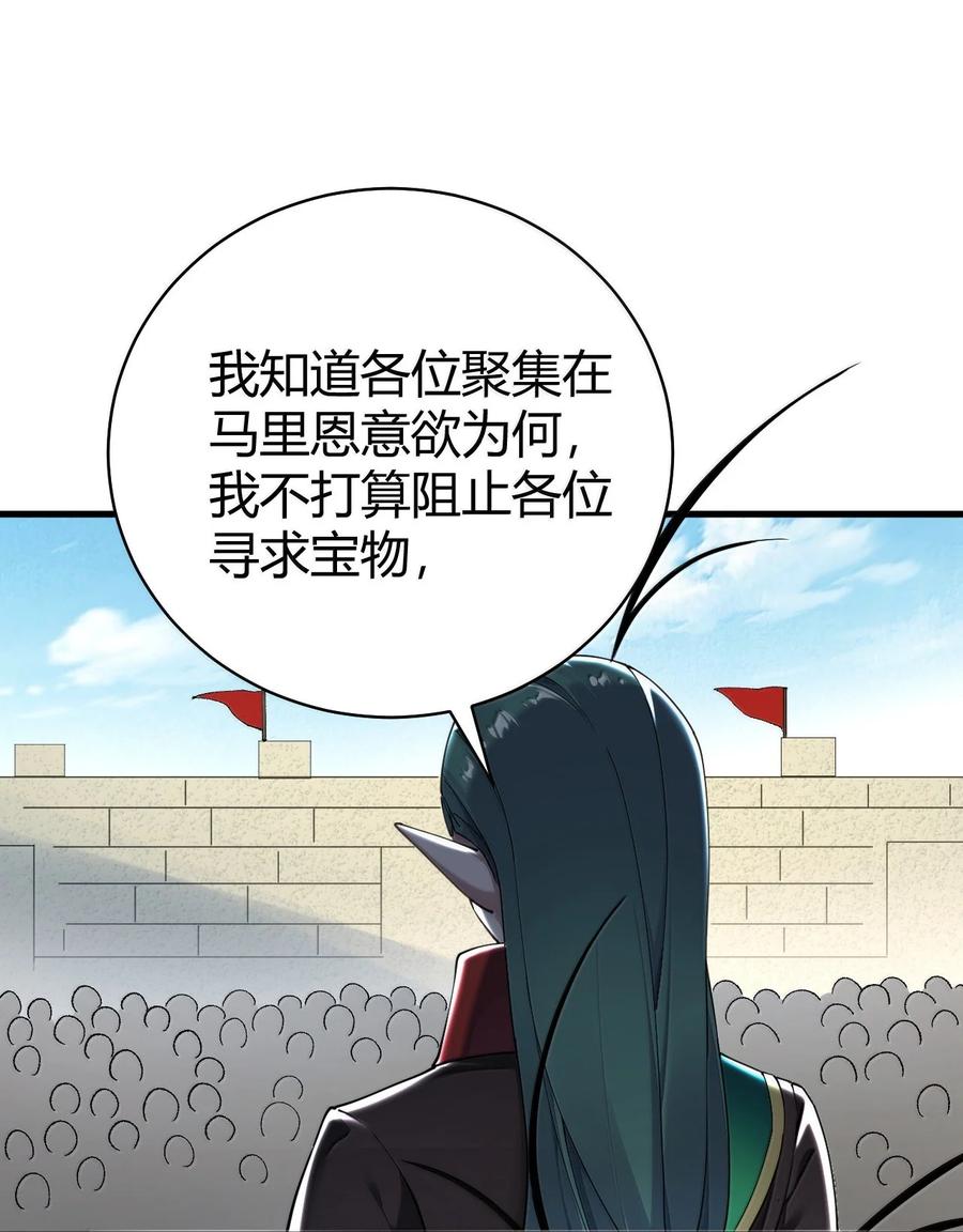 《圣女小姐请停止你的奇怪脑补!》91 送给恶魔的财产是粪便？！ 第35页