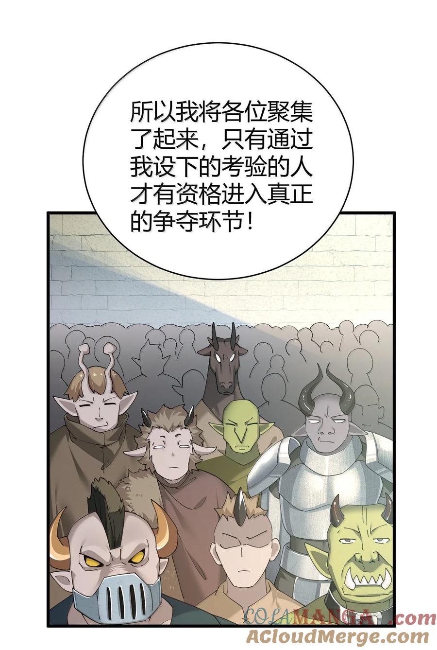 《圣女小姐请停止你的奇怪脑补!》91 送给恶魔的财产是粪便？！ 第37页