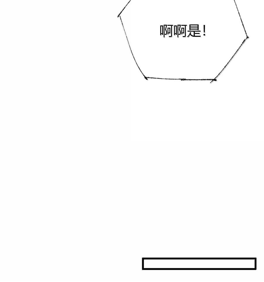 《圣女小姐请停止你的奇怪脑补!》91 送给恶魔的财产是粪便？！ 第30页
