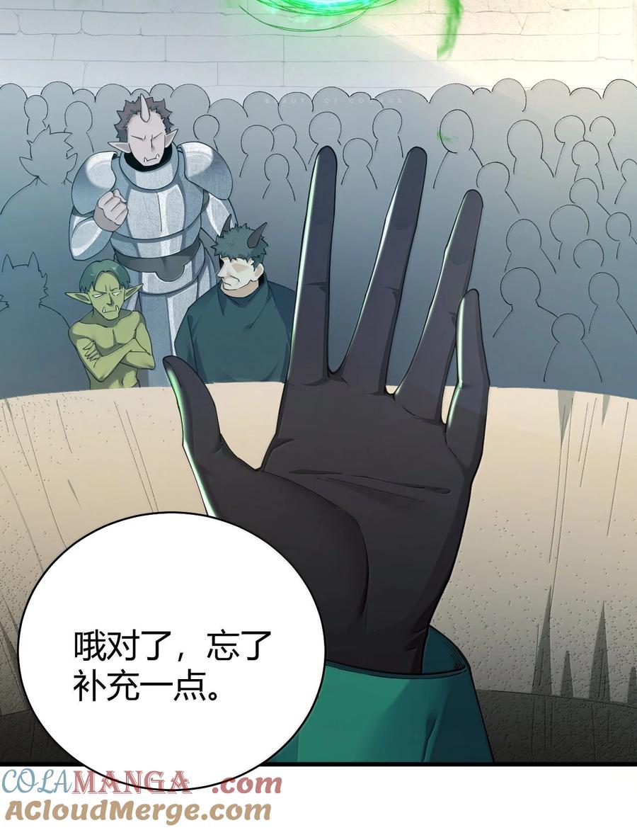 《圣女小姐请停止你的奇怪脑补!》91 送给恶魔的财产是粪便？！ 第40页