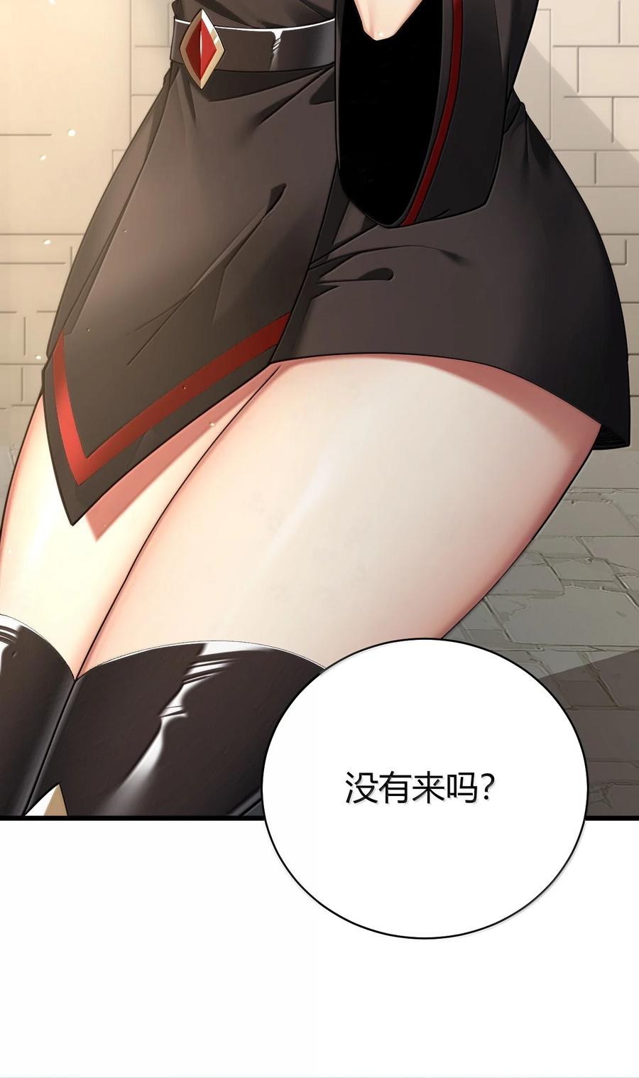 《圣女小姐请停止你的奇怪脑补!》92 一直以为你是个只知道脱人裤子的笨蛋 第53页
