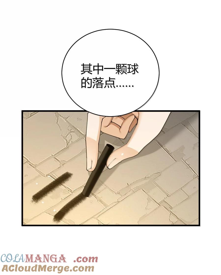 《圣女小姐请停止你的奇怪脑补!》92 一直以为你是个只知道脱人裤子的笨蛋 第28页