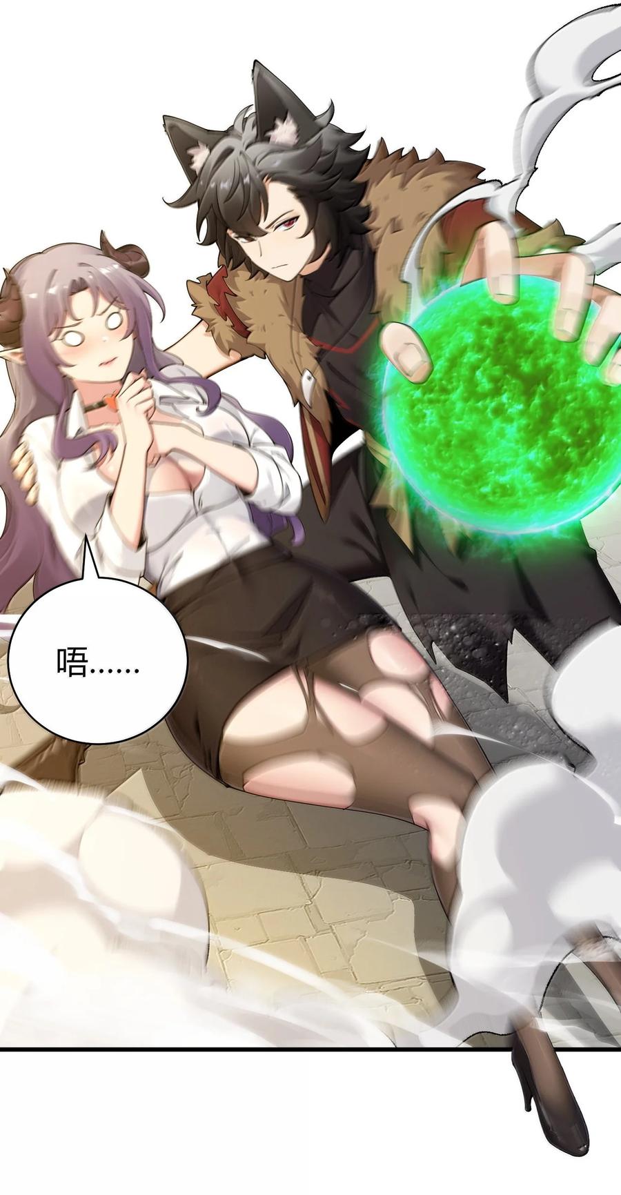 《圣女小姐请停止你的奇怪脑补!》92 一直以为你是个只知道脱人裤子的笨蛋 第33页