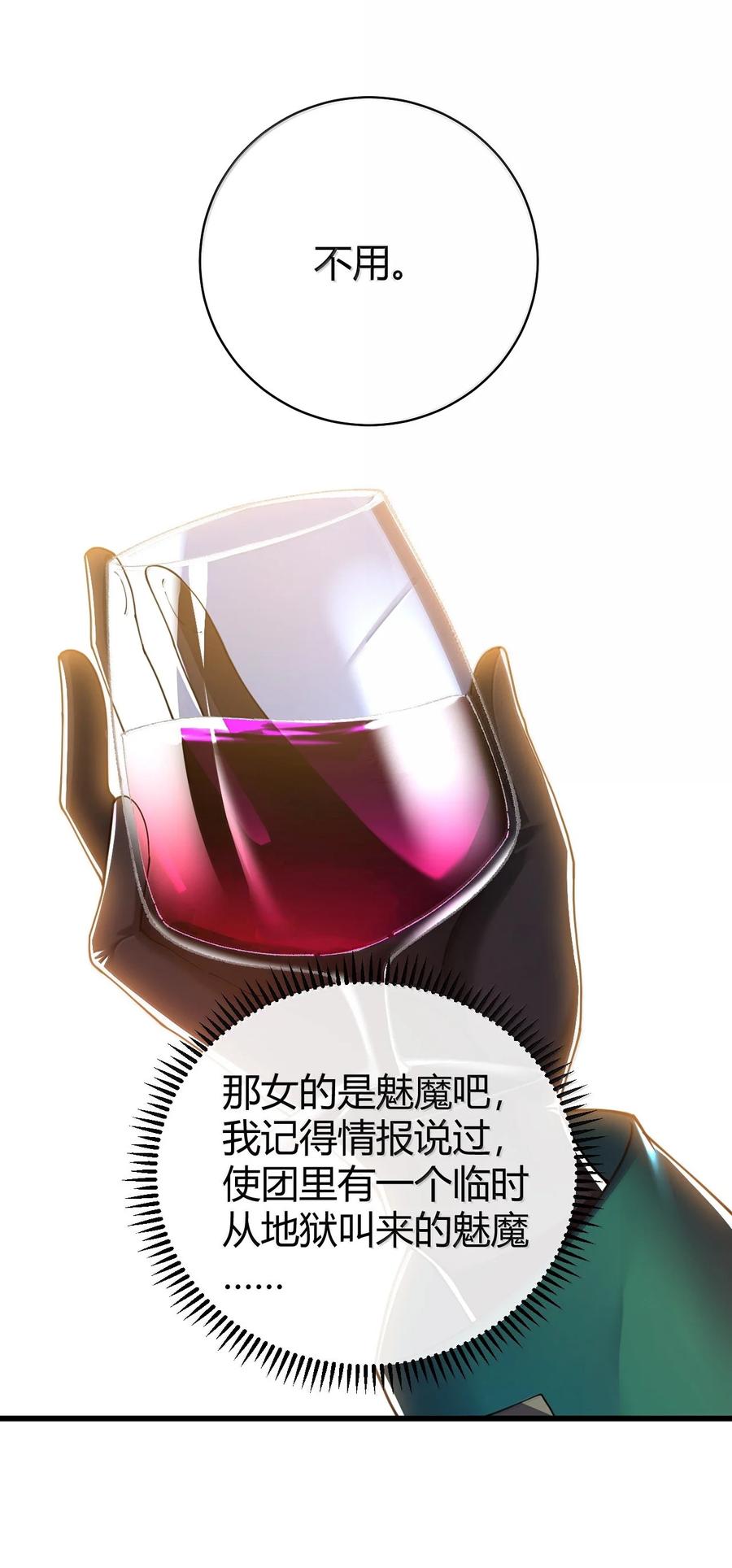 《圣女小姐请停止你的奇怪脑补!》92 一直以为你是个只知道脱人裤子的笨蛋 第45页