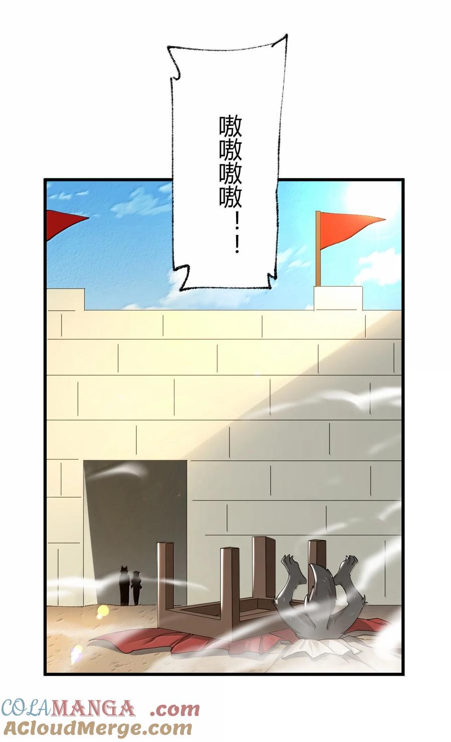 《圣女小姐请停止你的奇怪脑补!》92 一直以为你是个只知道脱人裤子的笨蛋 第13页