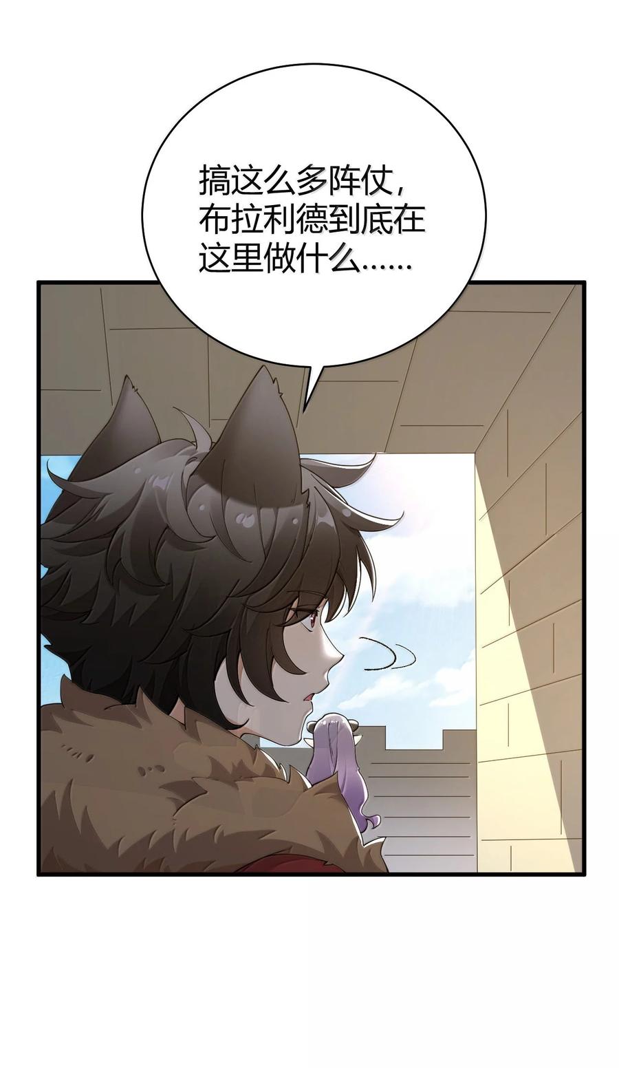 《圣女小姐请停止你的奇怪脑补!》92 一直以为你是个只知道脱人裤子的笨蛋 第15页
