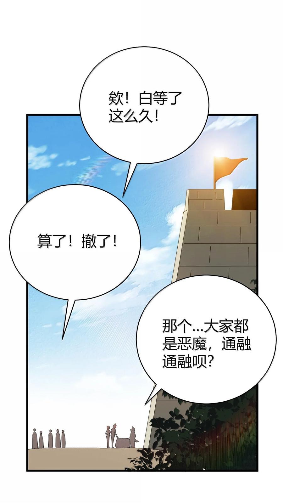《圣女小姐请停止你的奇怪脑补!》92 一直以为你是个只知道脱人裤子的笨蛋 第3页