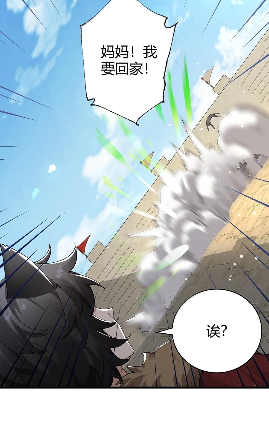 《圣女小姐请停止你的奇怪脑补!》92 一直以为你是个只知道脱人裤子的笨蛋 第17页