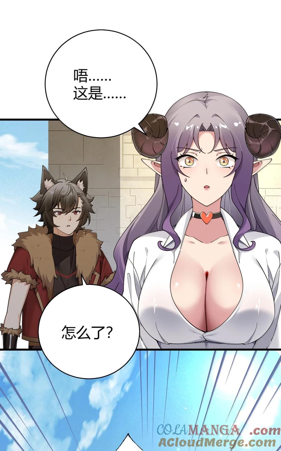 《圣女小姐请停止你的奇怪脑补!》92 一直以为你是个只知道脱人裤子的笨蛋 第16页