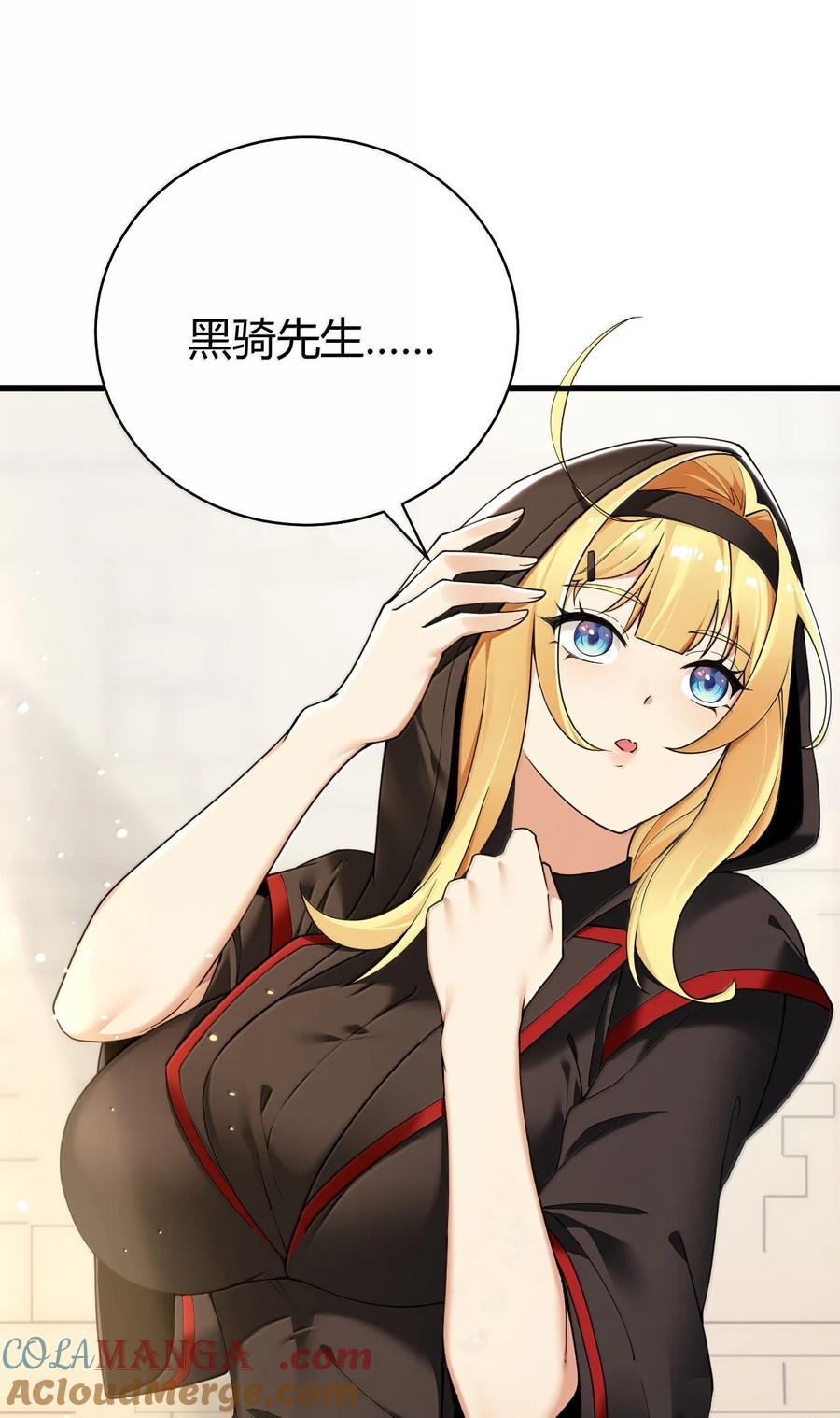 《圣女小姐请停止你的奇怪脑补!》92 一直以为你是个只知道脱人裤子的笨蛋 第52页