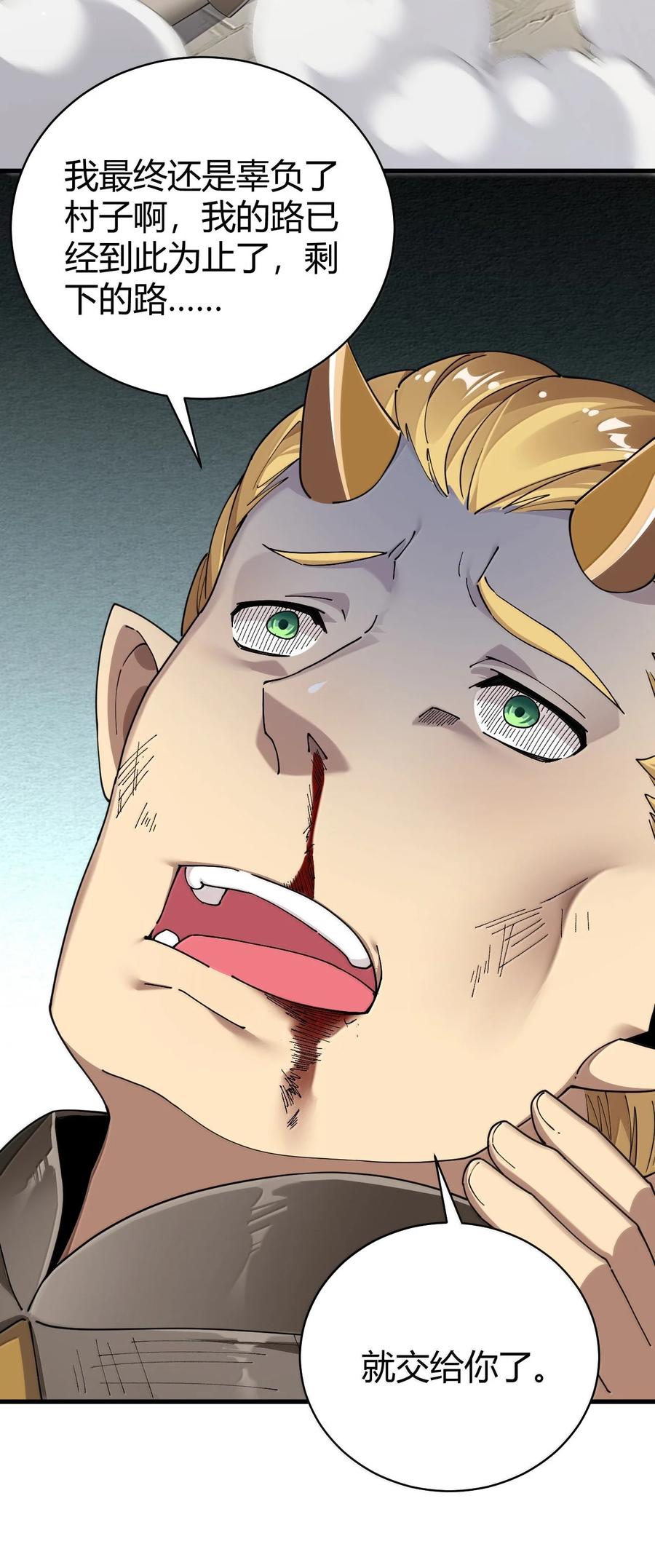《圣女小姐请停止你的奇怪脑补!》92 一直以为你是个只知道脱人裤子的笨蛋 第20页