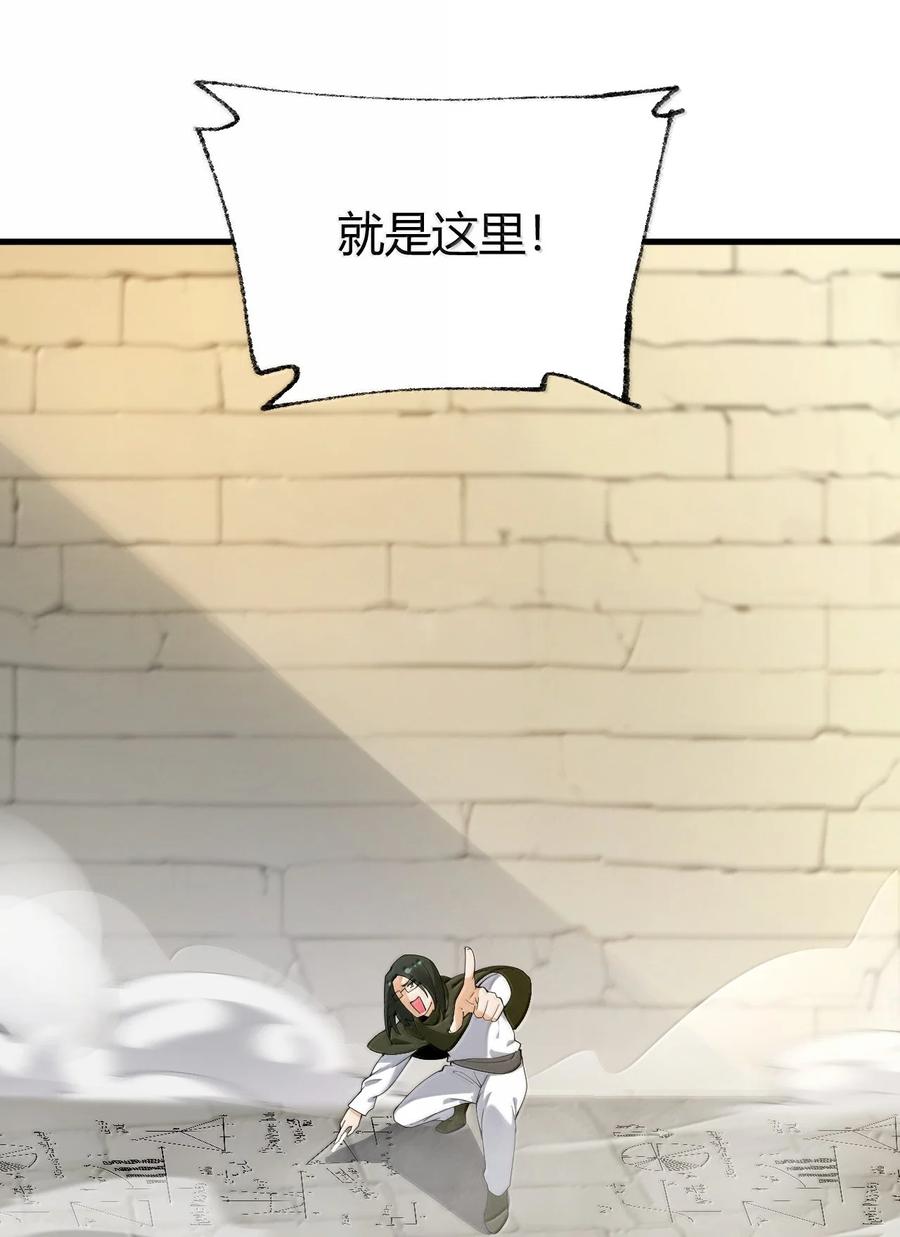 《圣女小姐请停止你的奇怪脑补!》92 一直以为你是个只知道脱人裤子的笨蛋 第29页
