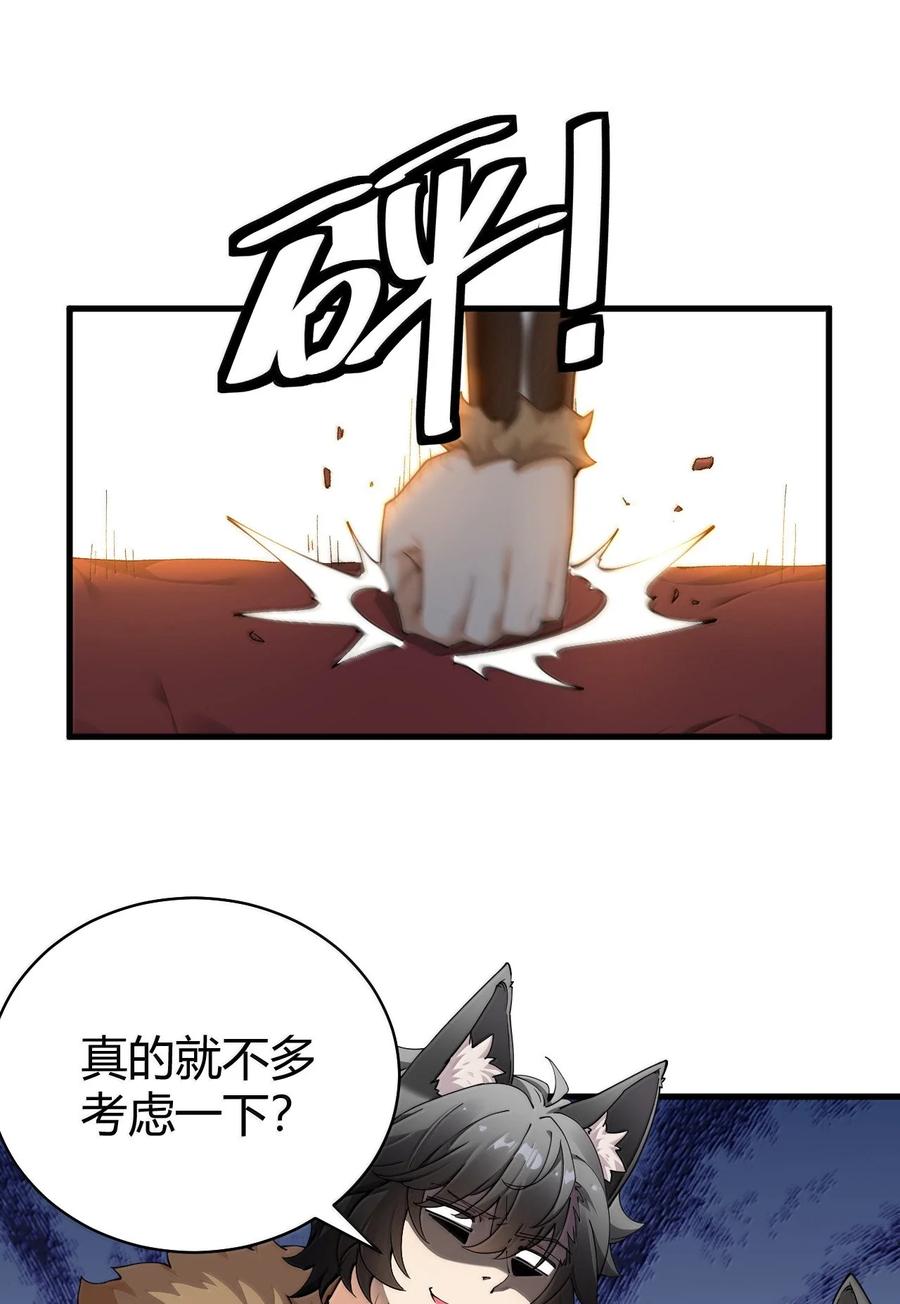 《圣女小姐请停止你的奇怪脑补!》92 一直以为你是个只知道脱人裤子的笨蛋 第5页