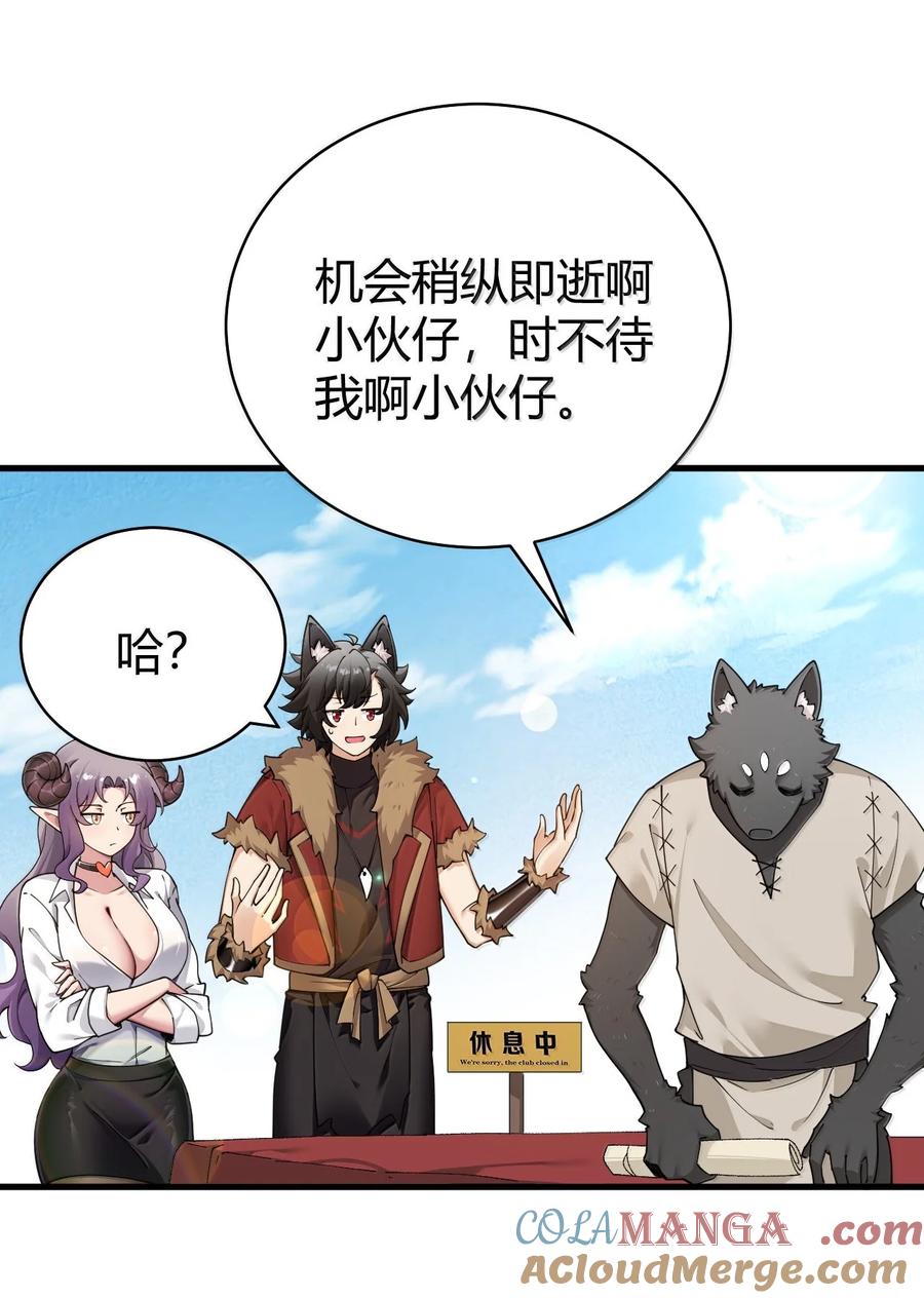 《圣女小姐请停止你的奇怪脑补!》92 一直以为你是个只知道脱人裤子的笨蛋 第4页