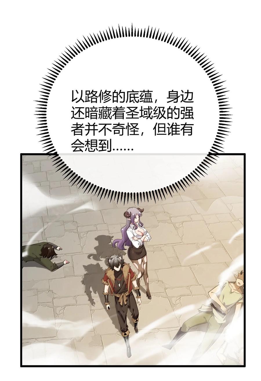 《圣女小姐请停止你的奇怪脑补!》92 一直以为你是个只知道脱人裤子的笨蛋 第47页