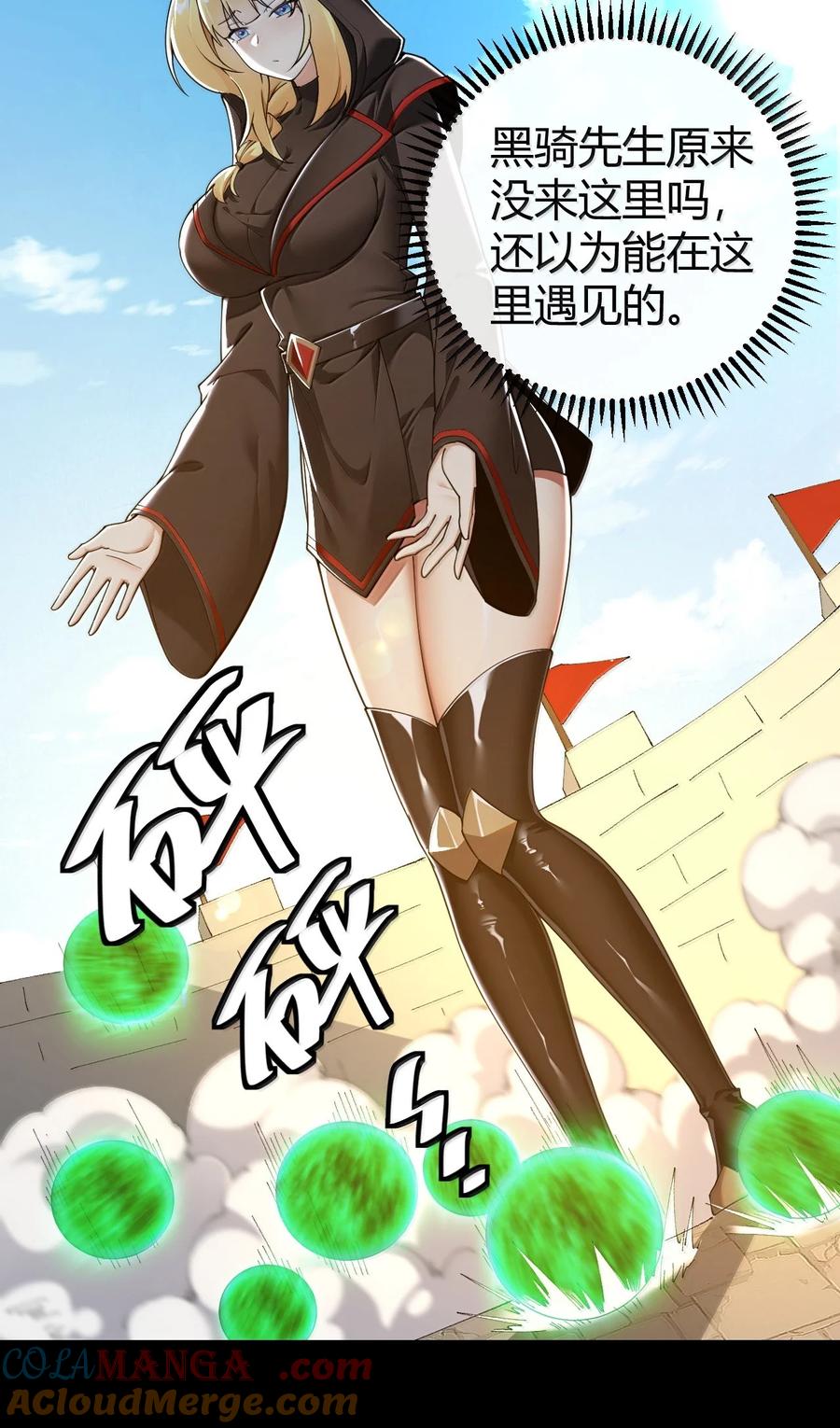 《圣女小姐请停止你的奇怪脑补!》93 等获得真神力量,第一个杀了他! 第4页