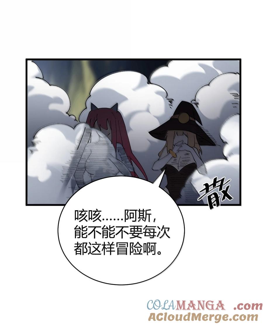 《圣女小姐请停止你的奇怪脑补!》93 等获得真神力量,第一个杀了他! 第31页