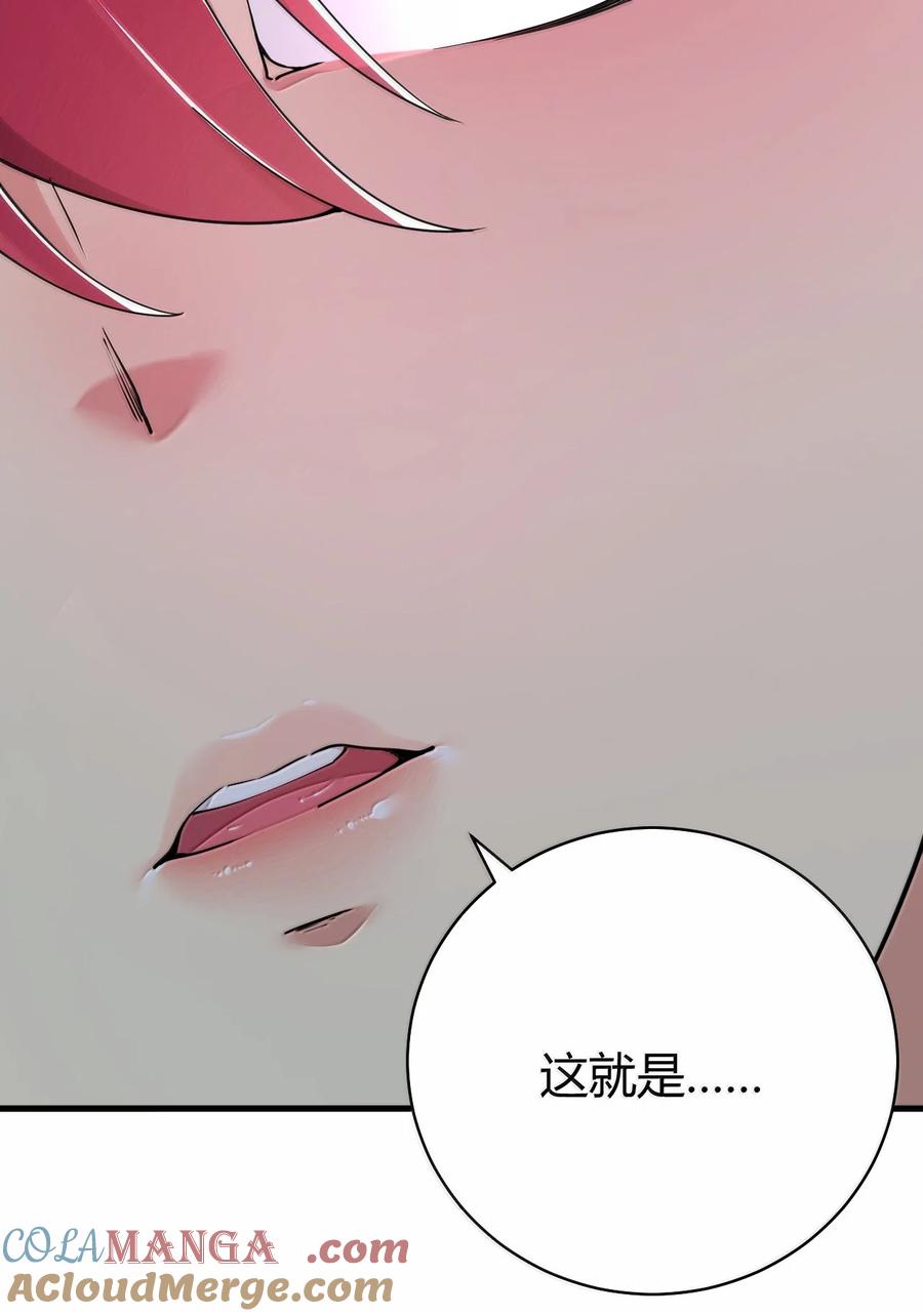 《圣女小姐请停止你的奇怪脑补!》93 等获得真神力量,第一个杀了他! 第37页