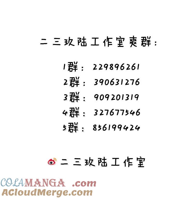 《圣女小姐请停止你的奇怪脑补!》93 等获得真神力量,第一个杀了他! 第49页