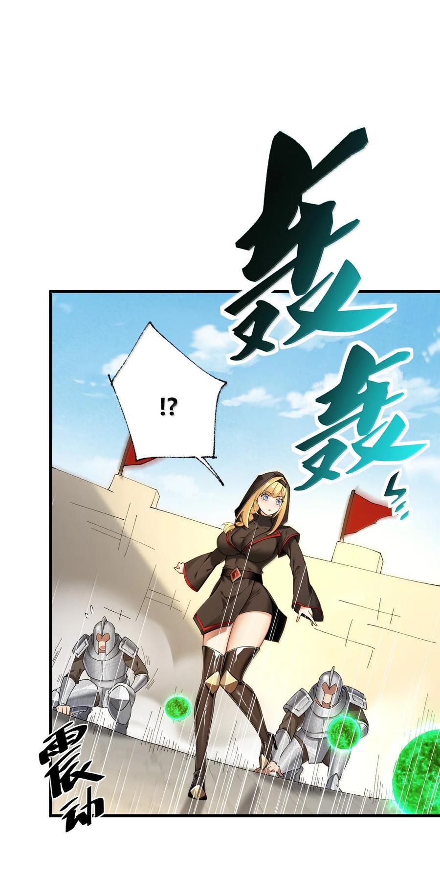 《圣女小姐请停止你的奇怪脑补!》93 等获得真神力量,第一个杀了他! 第11页