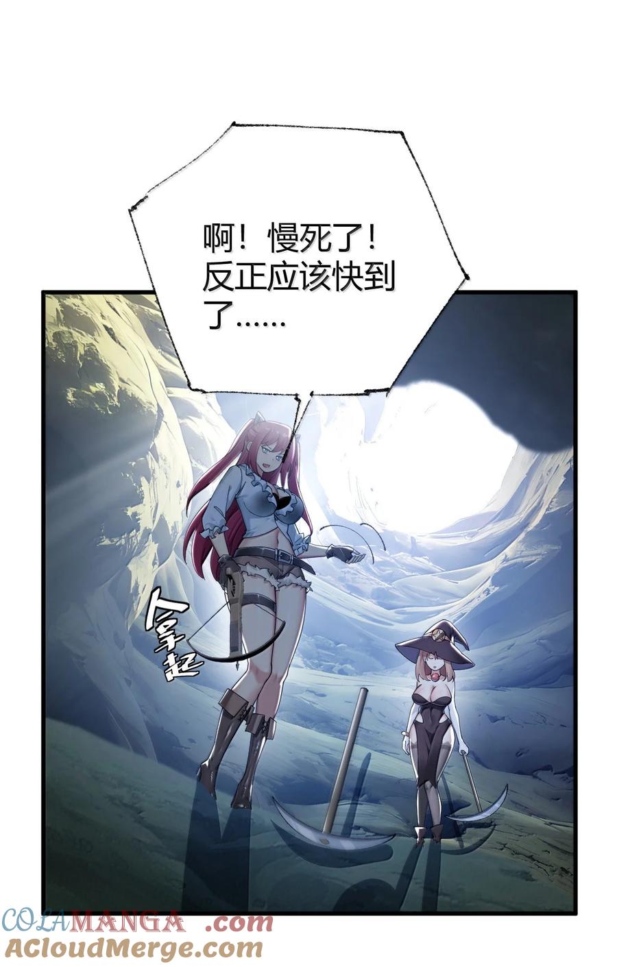 《圣女小姐请停止你的奇怪脑补!》93 等获得真神力量,第一个杀了他! 第28页