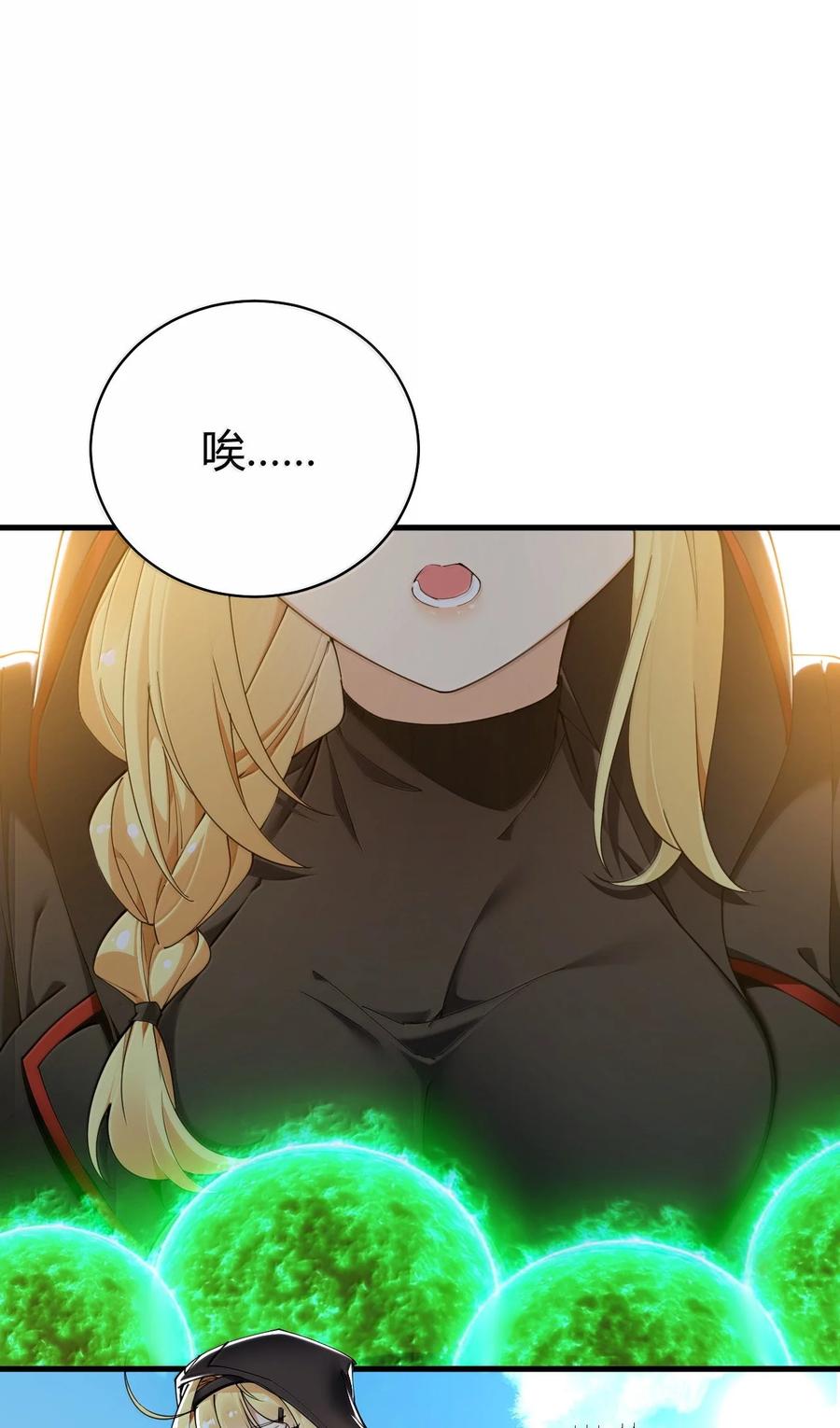 《圣女小姐请停止你的奇怪脑补!》93 等获得真神力量,第一个杀了他! 第3页