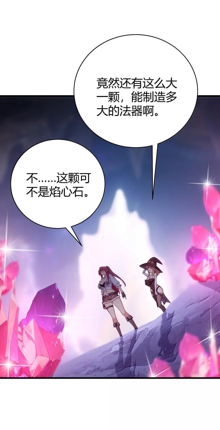 《圣女小姐请停止你的奇怪脑补!》93 等获得真神力量,第一个杀了他! 第35页