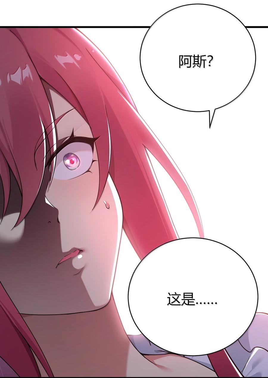 《圣女小姐请停止你的奇怪脑补!》93 等获得真神力量,第一个杀了他! 第32页