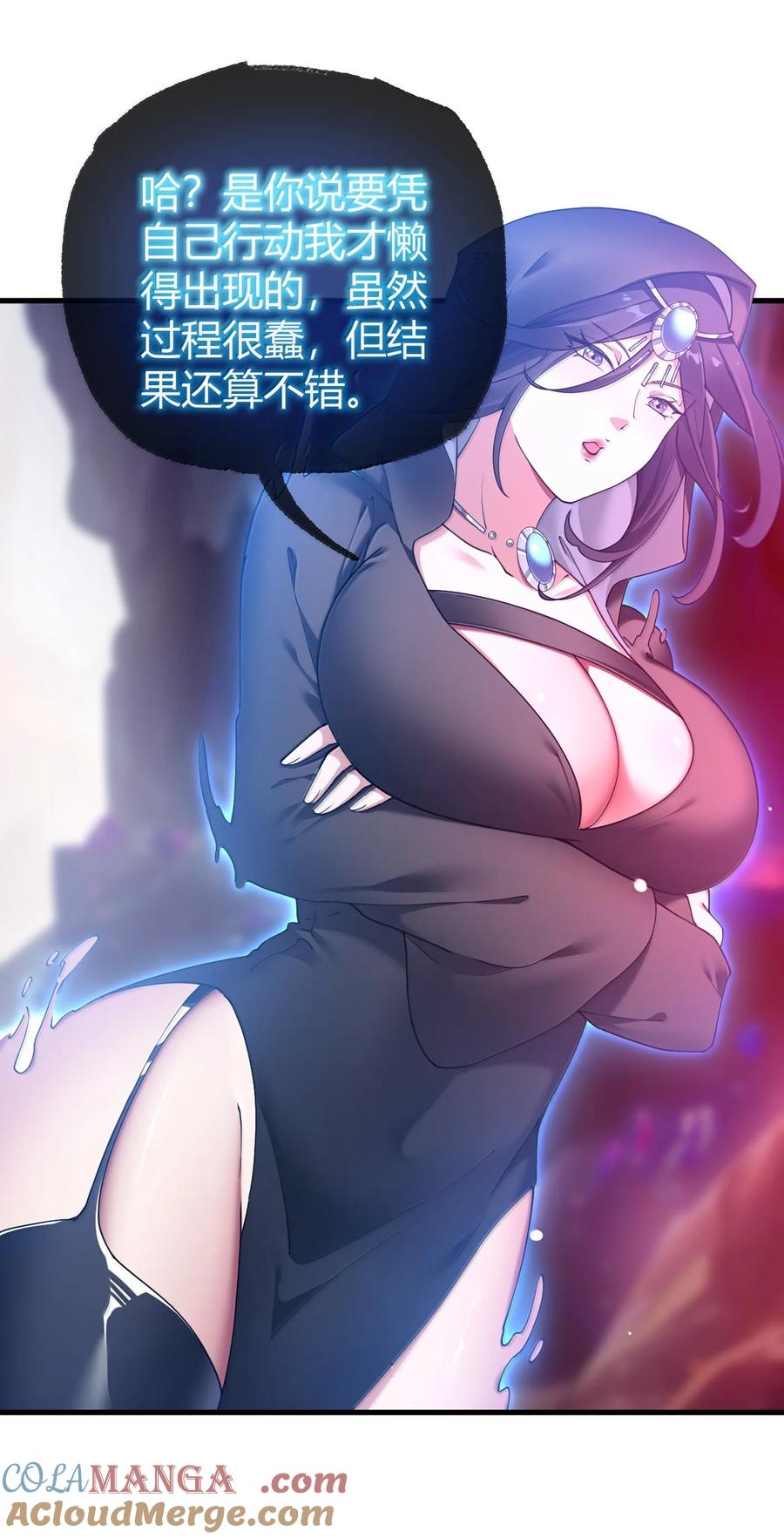 《圣女小姐请停止你的奇怪脑补!》93 等获得真神力量,第一个杀了他! 第40页
