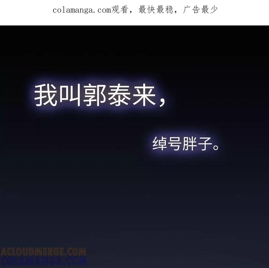 《神工》预告 第1页