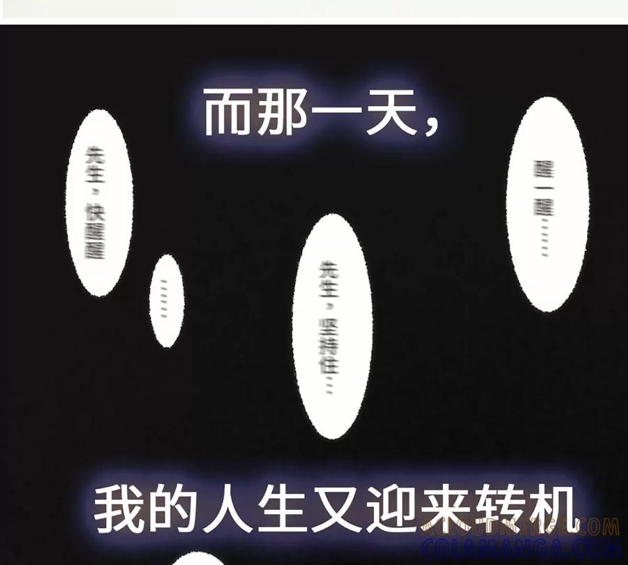 《神工》预告 第17页