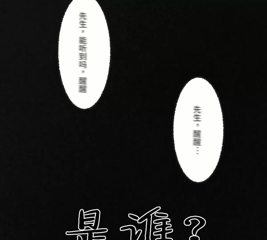 《神工》预告 第18页