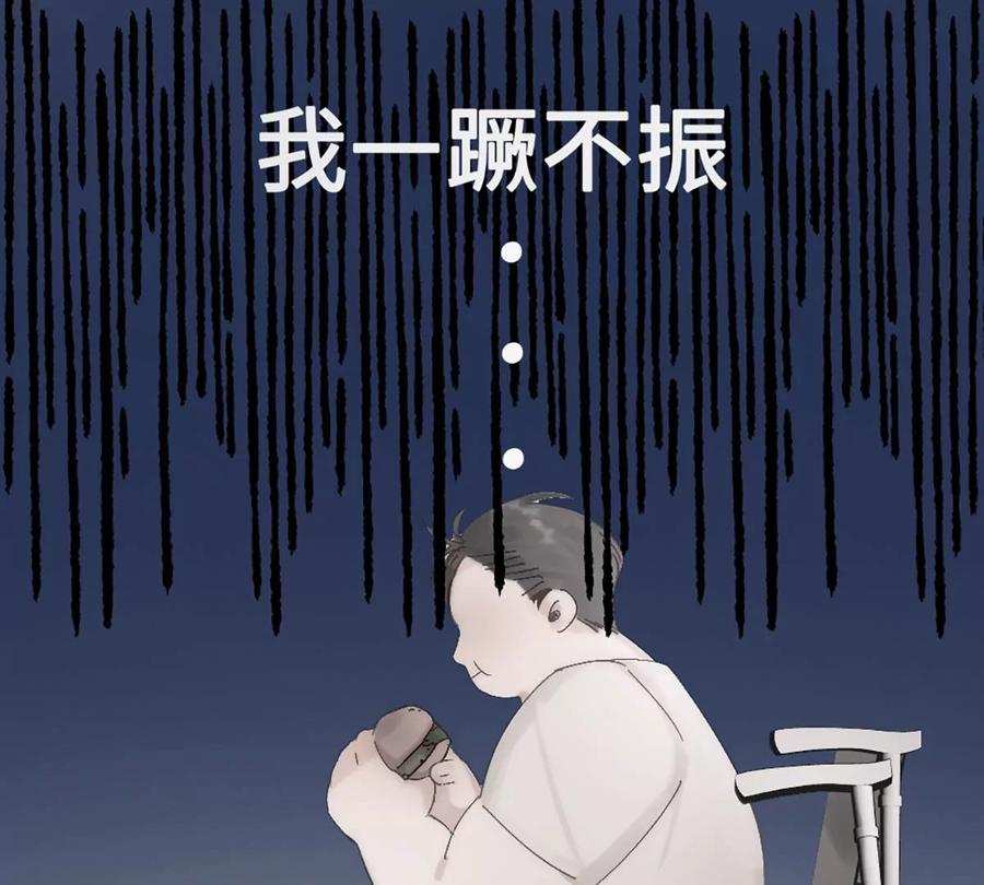 《神工》预告 第14页