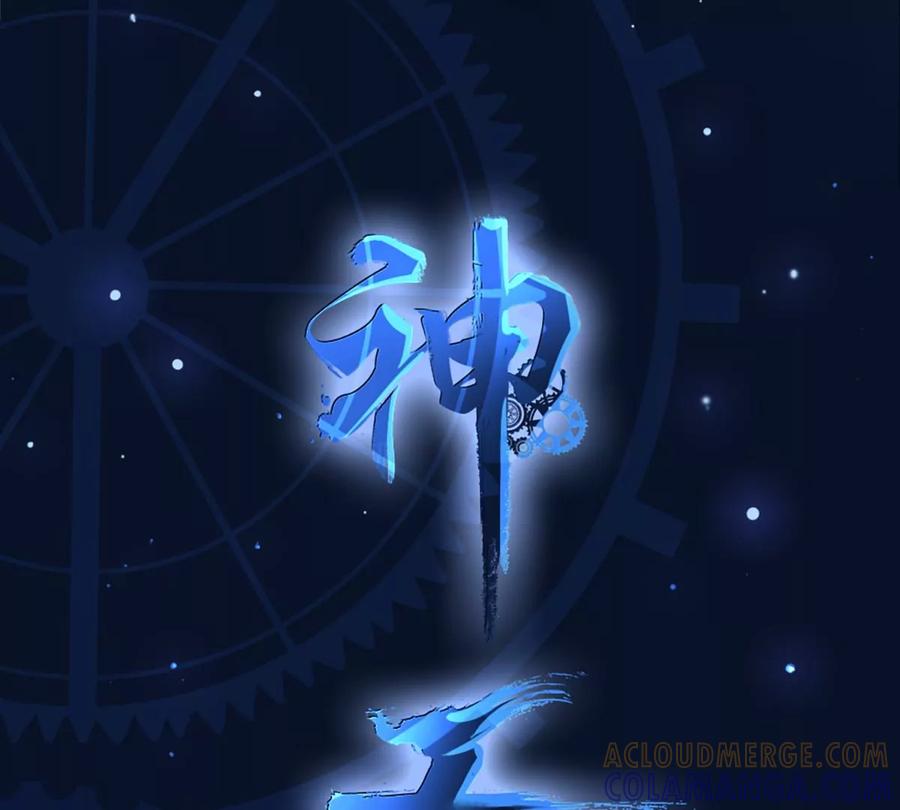 《神工》预告 第31页