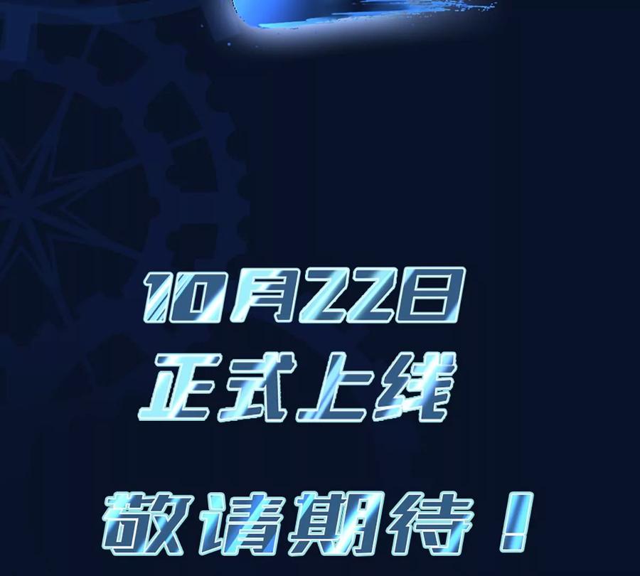 《神工》预告 第32页