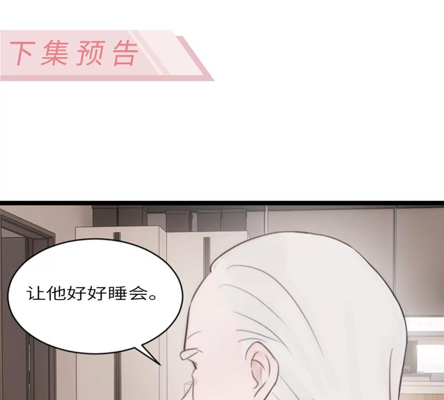 《神工》第9话 胖子喜提保研名额？ 第110页