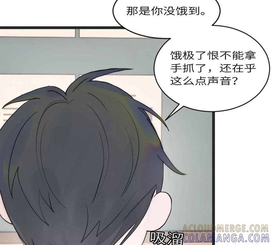 《神工》第9话 胖子喜提保研名额？ 第77页