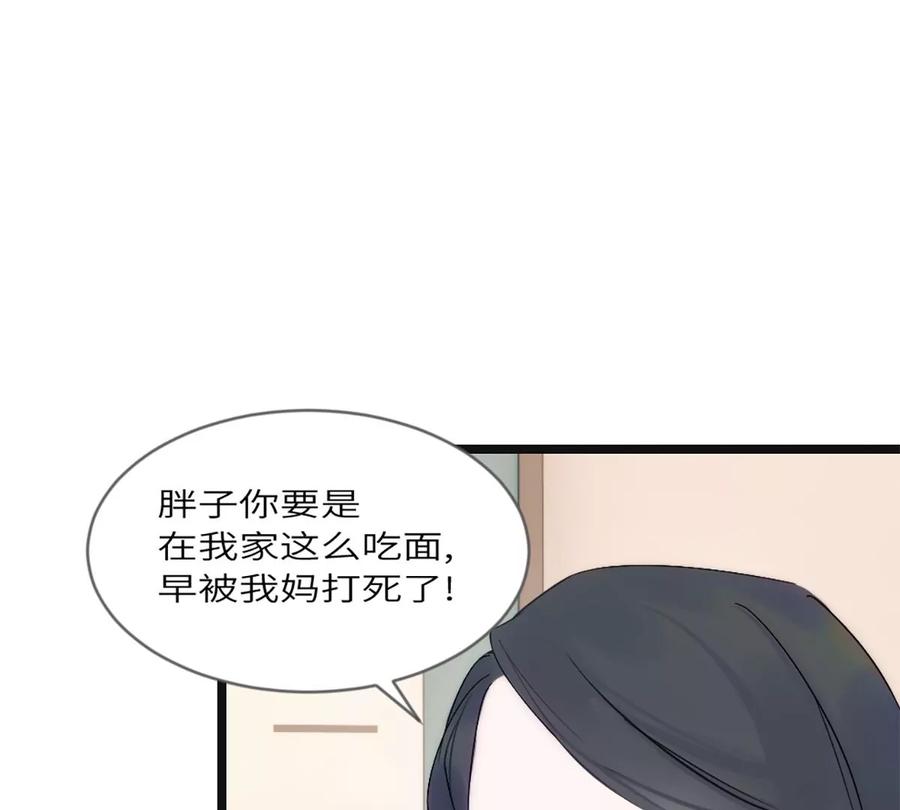 《神工》第9话 胖子喜提保研名额？ 第74页