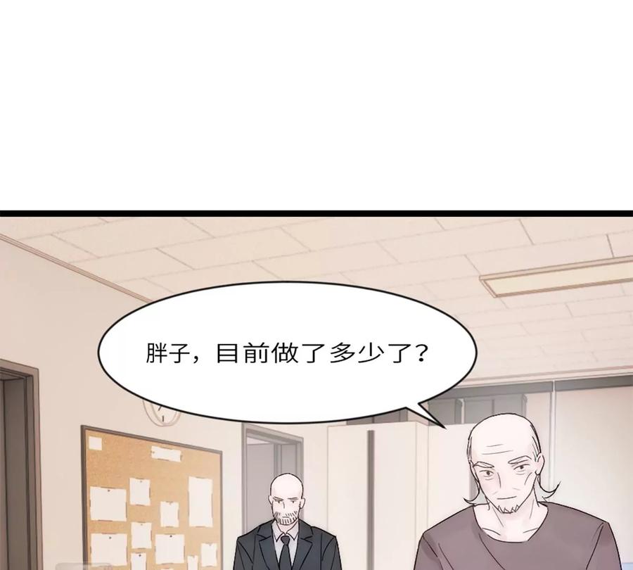 《神工》第9话 胖子喜提保研名额？ 第82页