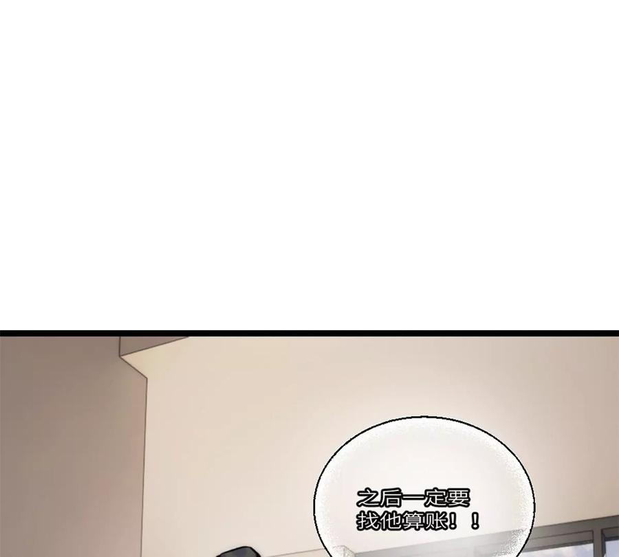 《神工》第9话 胖子喜提保研名额？ 第14页