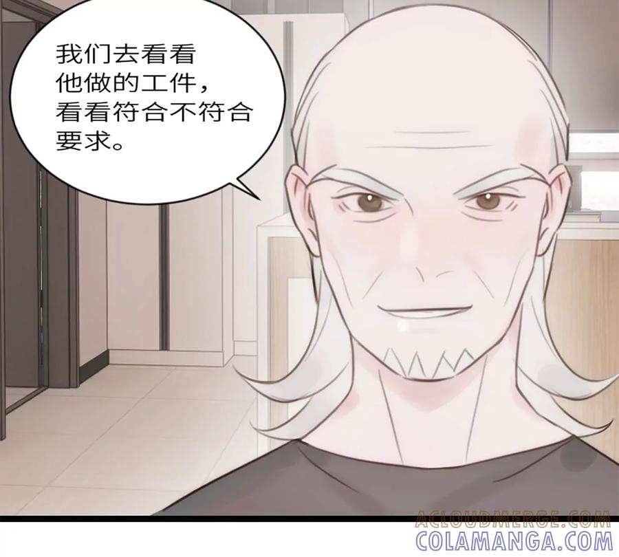 《神工》第9话 胖子喜提保研名额？ 第113页