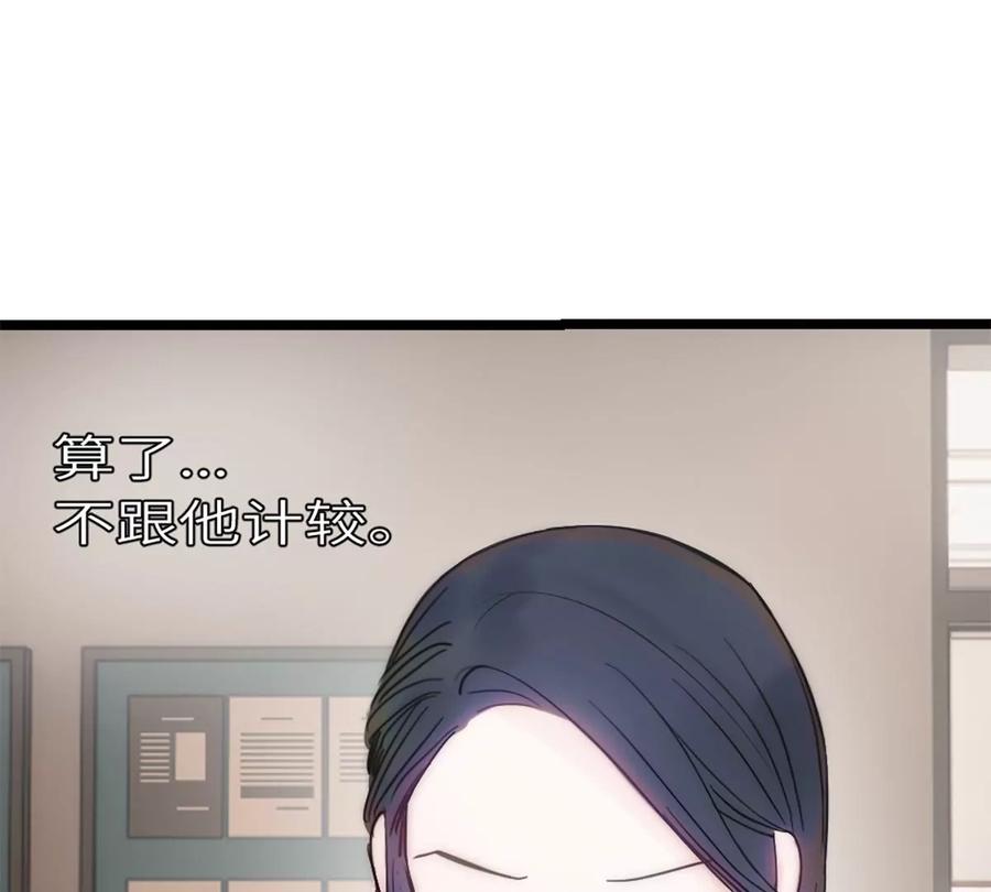 《神工》第9话 胖子喜提保研名额？ 第58页