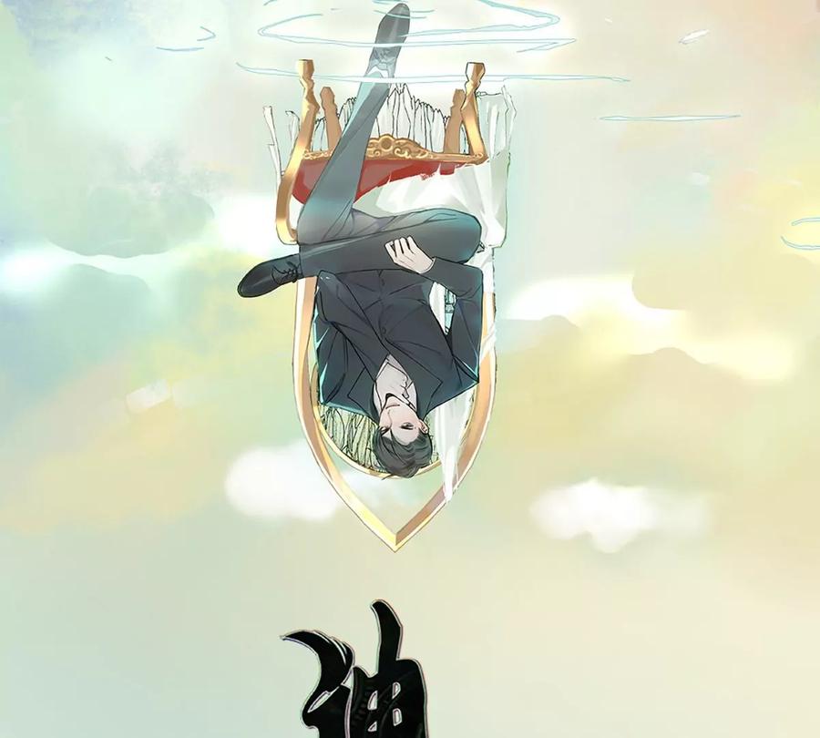 《神工》第9话 胖子喜提保研名额？ 第2页